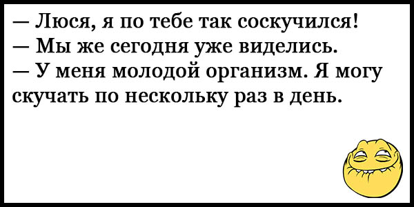 Самые свежие анекдоты с матом. Анекдоты свежие смешные. Анекдоты самые смешные. Смешные шутки с матом. Анекдоты самые смешные до слез.