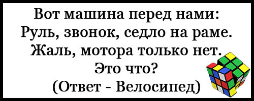 Самые сложные ответы. Сложные загадки. Сложные загадки с ответами для подростка.