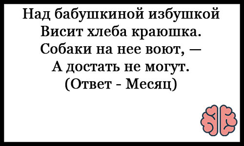 Самые сложные ответы. Очень сложные загадки. Очень сложныетзагадки. Оооченьсложные загадки. Очень сложные загадки с ответами.