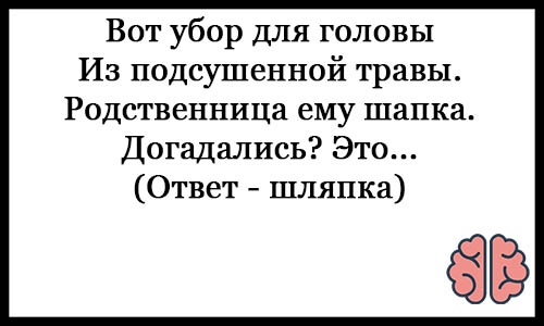 Загадки 15. Загадки для детей 15 лет с ответами сложные. Очень сложные загадки с ответами для 15 лет. Загадки для пятнадцати лет. Загадки для 15 лет с ответами смешные.