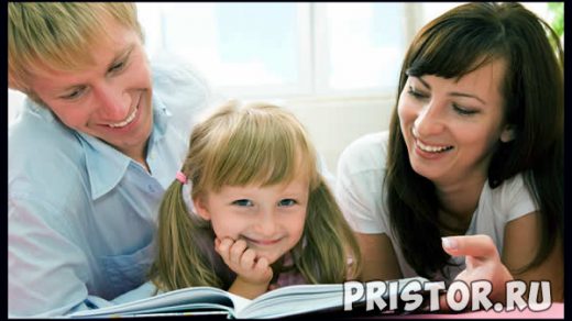 Как научить ребенка читать быстро и правильно - эффективные способы 1