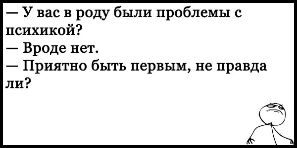 Правда приятна. Смешные анекдоты 2021 до слез. Анекдоты свежие смешные до слез 2021. Смешные анекдоты 2021 до слез короткие. Самые смешные анекдоты 2021 года до слез.