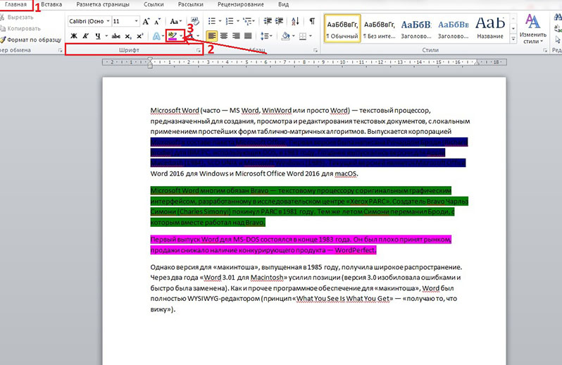 Выделение цветом в Ворде. Цвет выделения текста в Ворде. Фон для выделения текста. Выделение маркером в Ворде.
