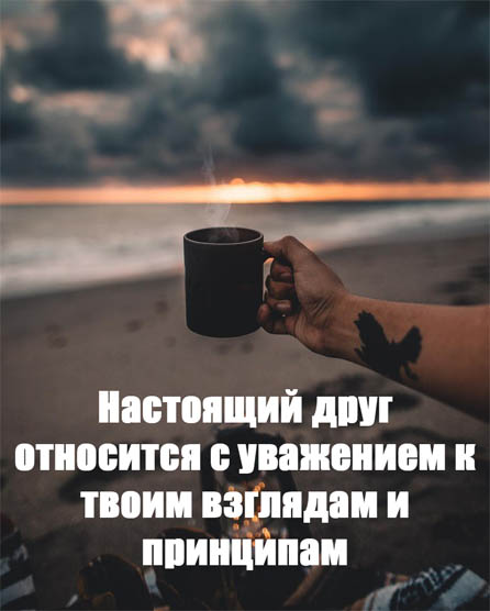 Цитаты на фото с друзьями