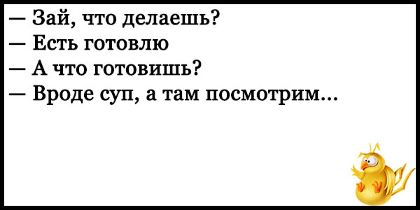 Анекдоты 2024 без матов. Смешные анекдоты до слез без мата. Смешные анекдоты до слёз короткие без мата. Шутки смешные до слез без мата. Смешные анекдоты до слез без ма.