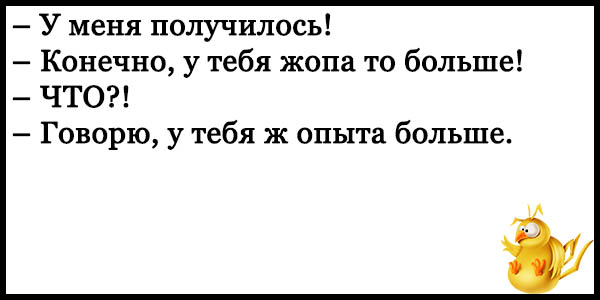 Конечно получится. Смешные шутки до усрачки. Шутки короткие смешные до слез с современные. Старые анекдоты смешные до слез короткие. Смешные анекдоты 2021 до слез.