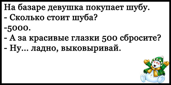 Смешные анекдоты до слез без мата. Смешные анекдоты до слез без мата короткие. Анекдоты самые смешные до слез короткие без мата. Смешные анекдоты до слёз короткие без мата. Смешные шутки до слёз без мата короткие.