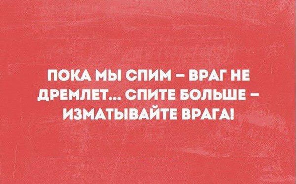 Картинки с сарказмом с надписями на все случаи