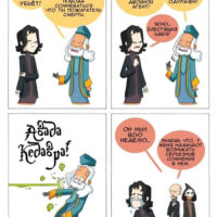 Гарри Поттер комиксы - прикольные, интересные, забавные 14