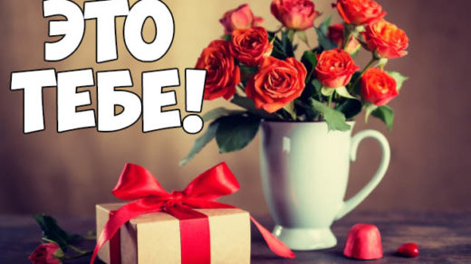 Картинки и открытки для одноклассников - красивые, прикольные 5