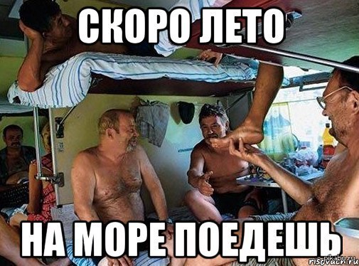 Куда едем картинка