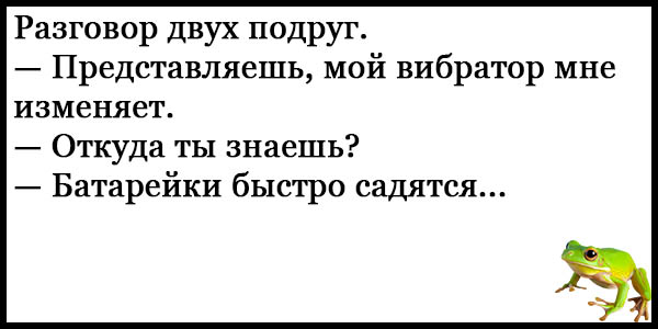 Садись скорей. Смешные разговоры до слёз. Смешные разговоры детей до слёз. Анекдоты до слез на 25 мая.