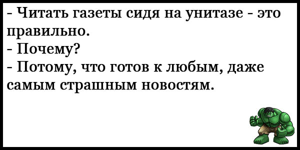 Смешные до слез анекдоты короткие без мата с картинками