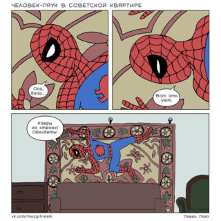 Комиксы про супергероев - прикольные, классные, читать бесплатно 5