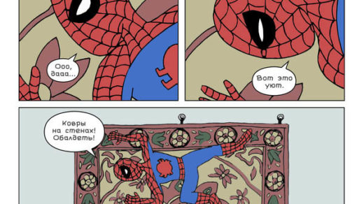 Комиксы про супергероев - прикольные, классные, читать бесплатно 5