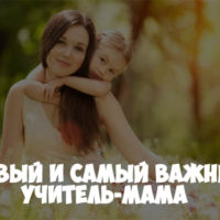 Статусы про дочку и маму со смыслом - читать бесплатно, 2017 12