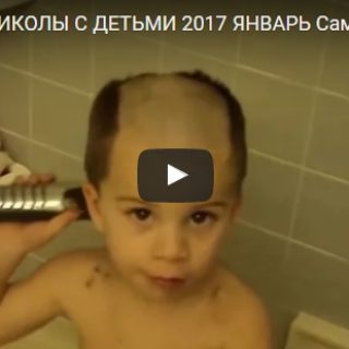 Видео приколы про детей до слез - новые, свежие, 2017