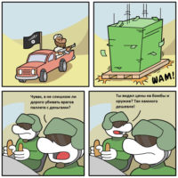 Интересные комиксы про войну - прикольные, забавные, читать 13