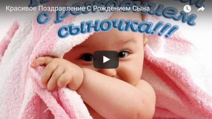 Видео с рождением сыночка