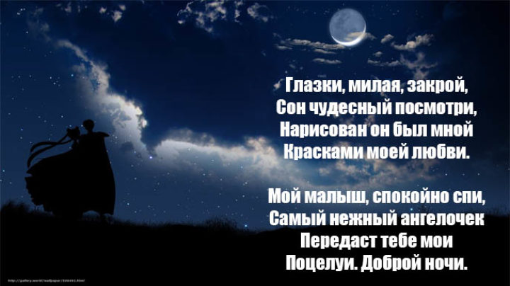 Стихи на ночь любимой до слез. Пожелания спокойной ночи любимому. Пожелания спокойной ночи в стихах. Пожелания спокойной ночи любимой. Спокойной ночи любимый стихи.