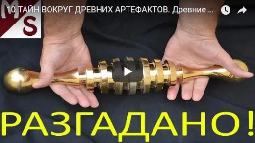 Топ 10 древних артефактов, которые нужно увидеть - интересное видео