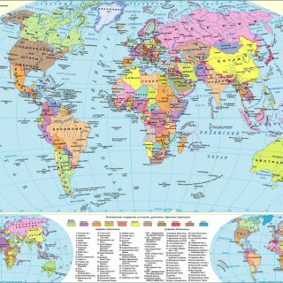 Карта мира на русском языке и со странами. Подробные изображения 2