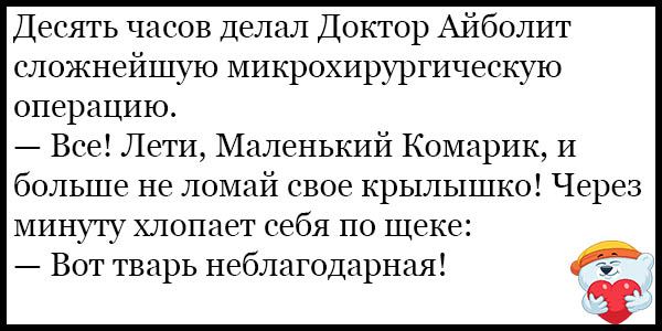 Картинки по запросу свежие анекдоты про медиков