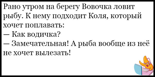 Анекдоты про вовочку без мата до слез. Анекдоты про Вовочку. Анекдоты про Вовочку ржачные. Смешные анекдоты до слез про Вовочку. Анекдоты про Вовочку без мата.