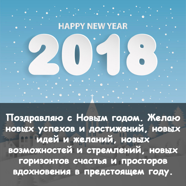 Прикольные Новогодние открытки 2018 - скачать бесплатно, подборка 13