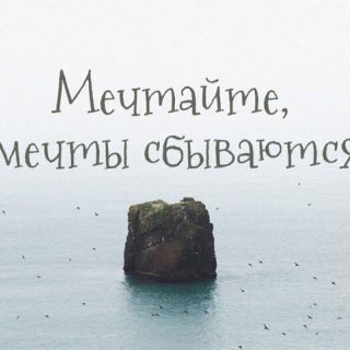 Цитаты Про Девушек Фото