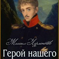 Сочинение: Тема чести и бесчестья в романе Л.Н. Толстого Война и мир.