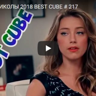 Лучшие ржачные и смешные видео приколы за конец февраля - №84