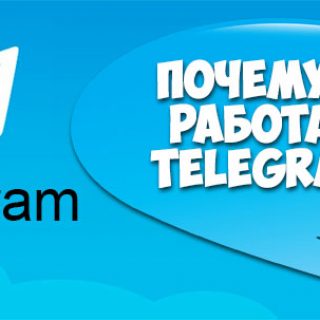 Произошел массовый сбой Telegram. Почему мессенджер не работает 1