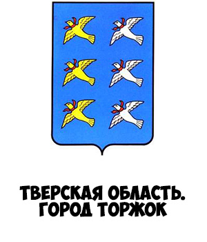 Герб торжка картинка