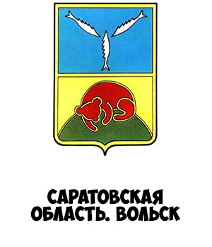 Значок времен СССР - Вольск - Герб. Рыба. Саратовская область - купить с доставк