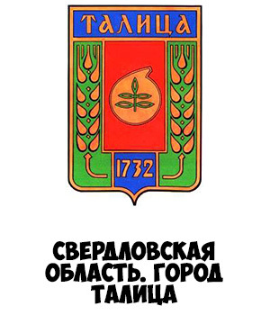 Гербы городов свердловской области фото с описанием