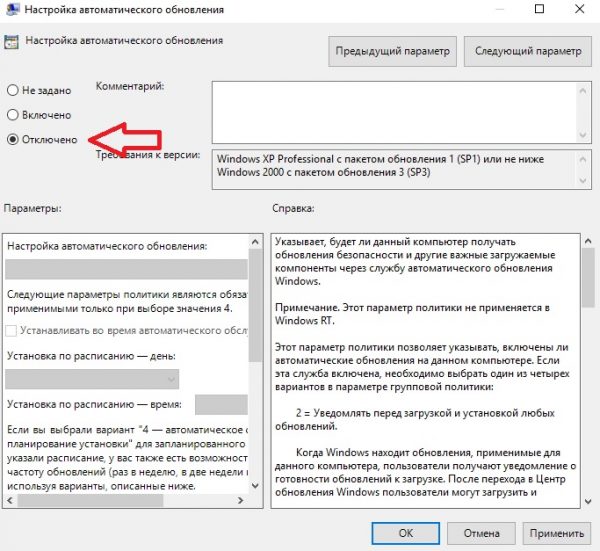 Как отключить автоматическое обновление. Автоматическое обновление Windows. Автоматическое обновление отключить. Как отключить автообновление. Автоматическая загрузка обновлений.