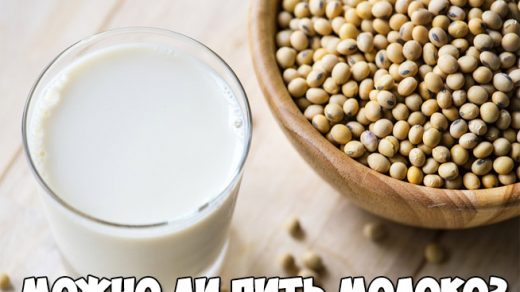 Можно ли пить молоко Влияние молока на остеопороз 1