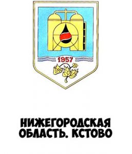 Гербы всех городов россии фото с названиями