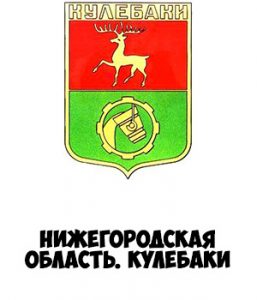 Гербы городов россии фото с названиями городов 2 класс окружающий