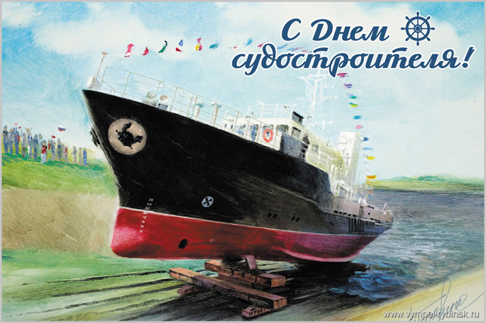 Красивые картинки и открытки С Днем Кораблестроителя - сборка 4