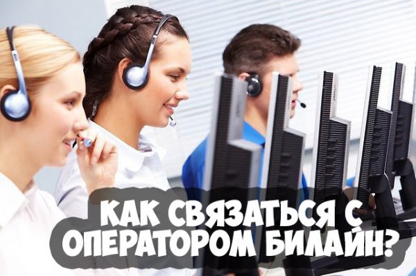 Как связаться с оператором s7 а не с компьютером