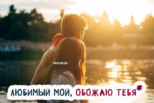 Я не беру на тебя телефон хоть и так сильно в тебя я влюблен