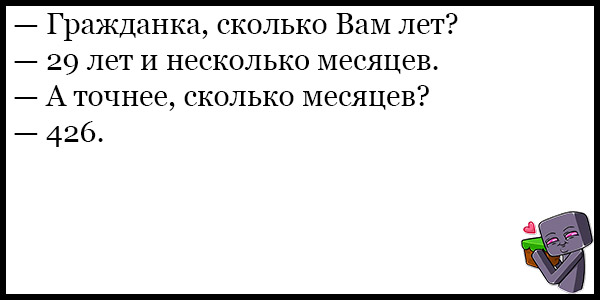 Смешные анекдоты 2024 без мата. Анекдоты самые смешные до слез 2021. Смешные анекдоты 2021 до слез. Анекдоты до слëз 2020. Приколы 2021 года короткие до слёз.