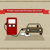 Как экономить бензин на своем автомобиле - полезные советы 2