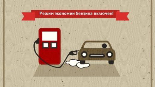 Как экономить бензин на своем автомобиле - полезные советы 2
