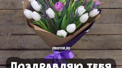 Красивые картинки и открытки С Днем Рождения с тюльпанами 5