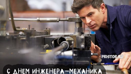 С Днем инженера-механика в России - красивые открытки, картинки 10