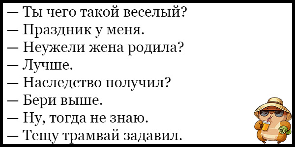 Анекдот про тещу и зятя на кухне