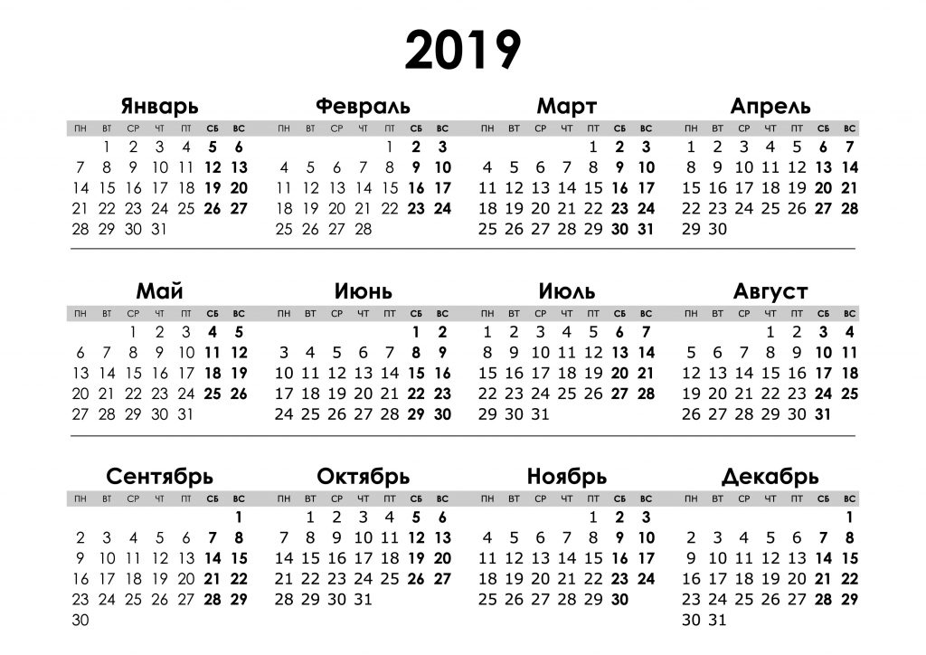 Красивые календари 2019 с праздниками и выходными - подборка 11